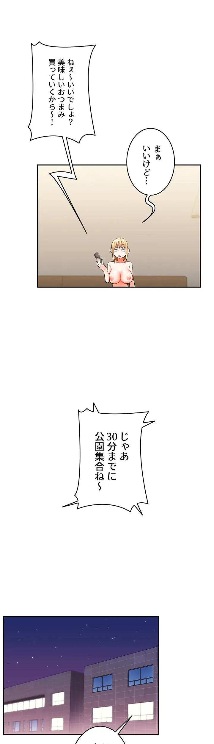 逆転大学性活 【高画質版】 - Page 18